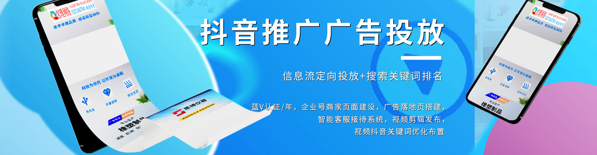 双流百度广告推广